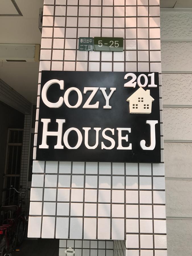 Cozy House J Apartman Oszaka Kültér fotó